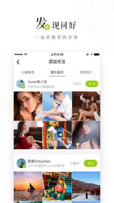 老福特lofter  v6.8.1图4