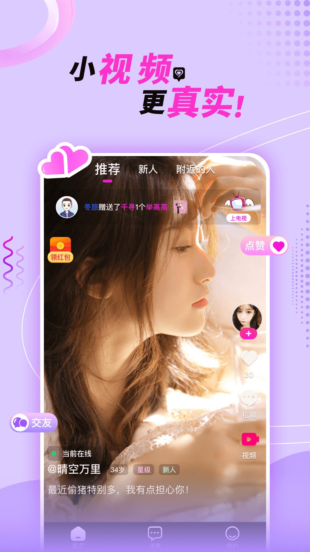 悠悠我心  v1.0.0图2