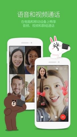 line聊天  v9.10.3图2