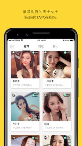 临距APP  v1.0.3图3