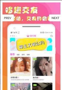 哆趣交友  v1.0.0图2