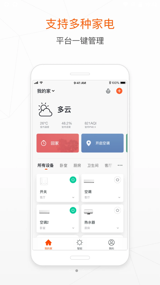 朗逸智选  v1.0.0图1