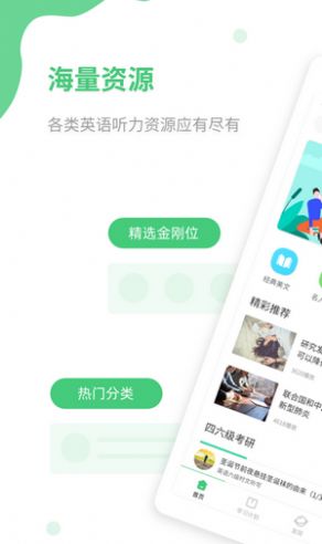 青柠英语听力  v1.1.0图2