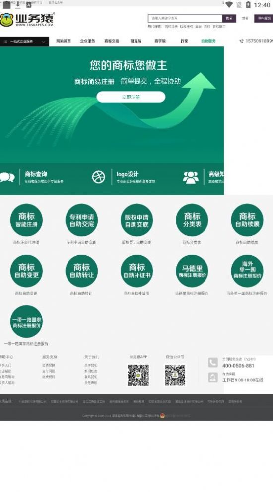 业务猿  v2.0.3图1