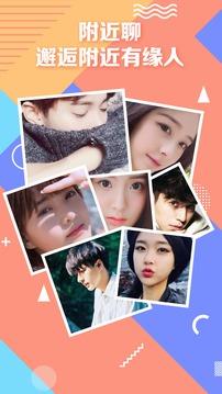 附近聊  v1.1.3图1