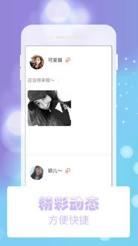 熊猫交友  v2.0.0图4