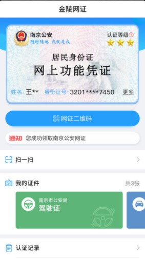 宁归来  v3.1图1