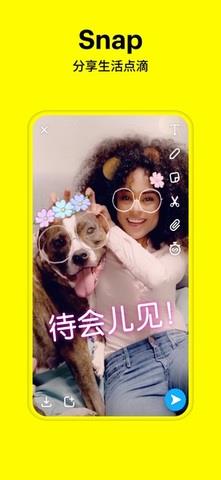 snapchat最新版  v10.7.5.0图1