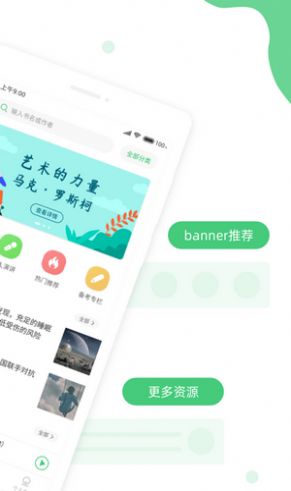 青柠英语听力  v1.1.0图1