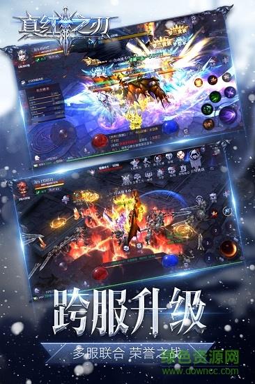 真红之刃百度版手游  v1.2.4.6图4