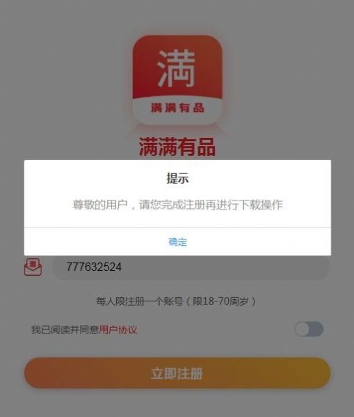 满满有品  v1.0.5图1