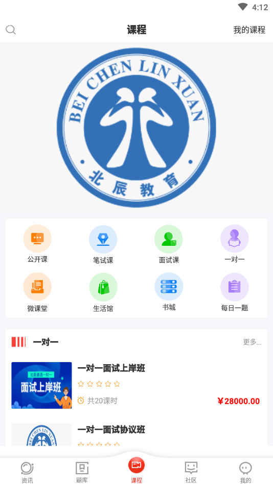 北辰教育HD  v1.0.0图1