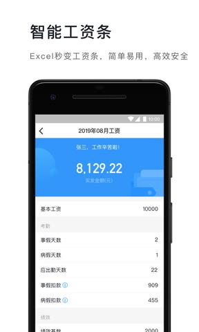 钉钉手机版  v6.5.40图3