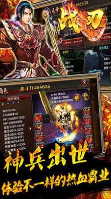 战刃传奇无限刀手游  v1.1.0图2