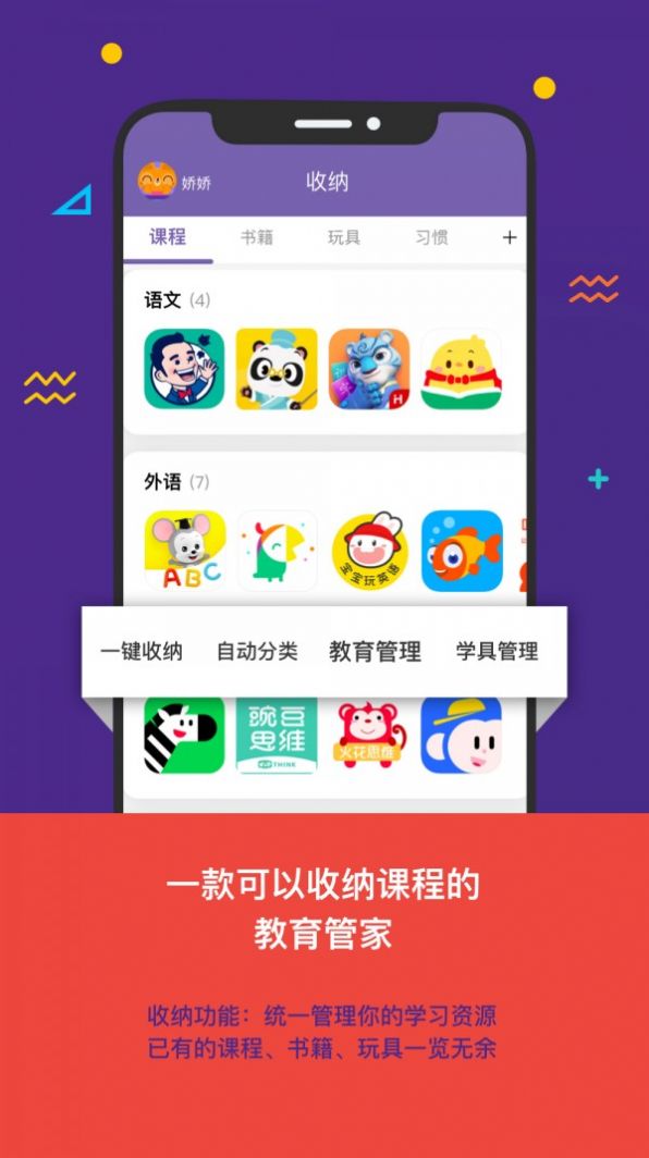 看见你成长  v1.0.0图3