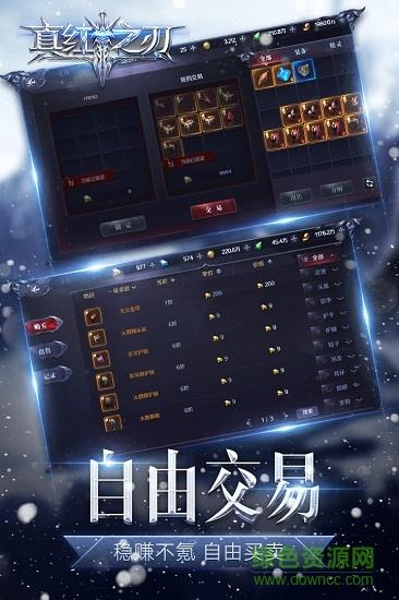 真红之刃百度版手游  v1.2.4.6图3