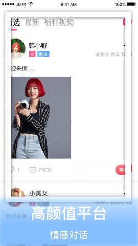 依陌对聊  v1.0.3图5