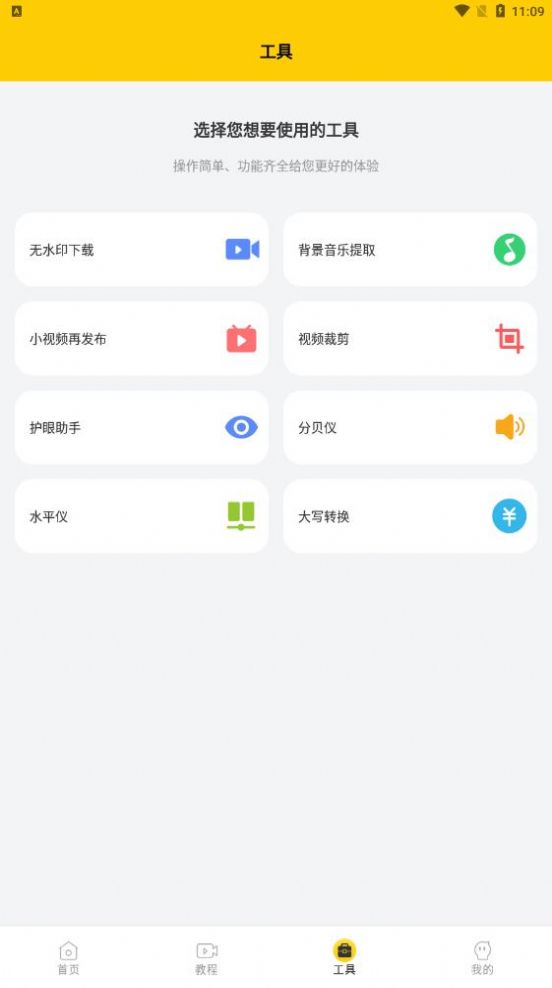 屏幕自动点击器  v3.2.0图2