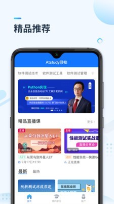 学掌门  v1.1.2图2