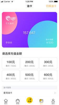 优能能源  v2.1.0图1