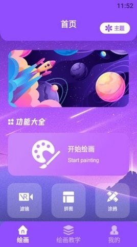 修图片器