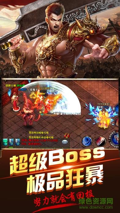 传奇归来手游合击版  v3.0图4