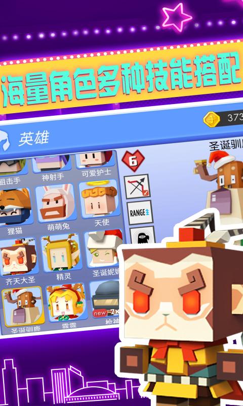 弓箭手大作战全新版本下载安装  v2.60.0图3