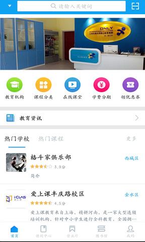 今日校园请假破解版  v9.0.3图3