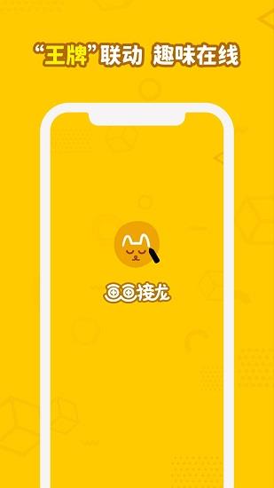 画画接龙光遇版  v0.8.1图1