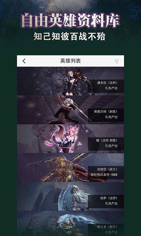 自由之战宝盒  v1.8.3图2