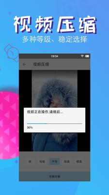 快压缩  v1.7图5