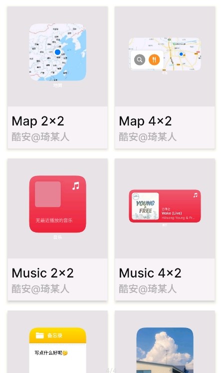 OS小组件  v1.0图1