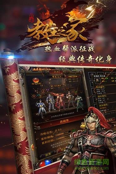 广州游龙互娱教主之家  v2.93图2