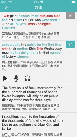 英语日报  v2.1.1图2