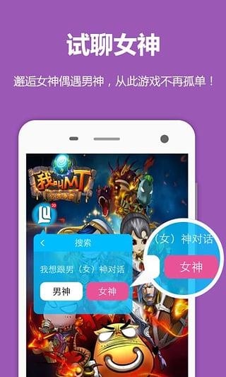 撸撸语音  v3.2.6图2