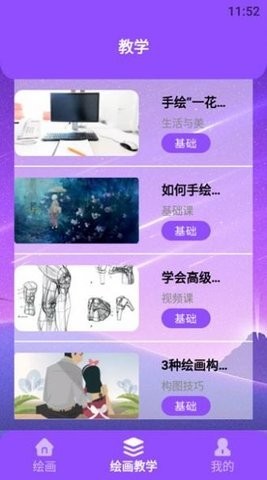 修图片器  v1.1图1