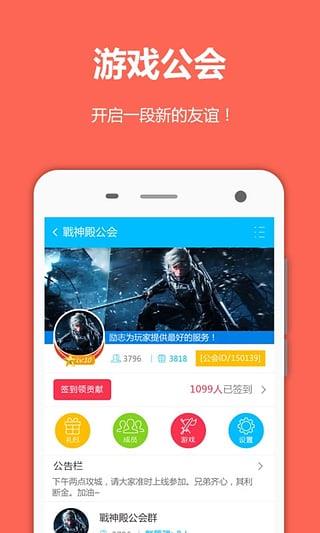 撸撸语音  v3.2.6图1