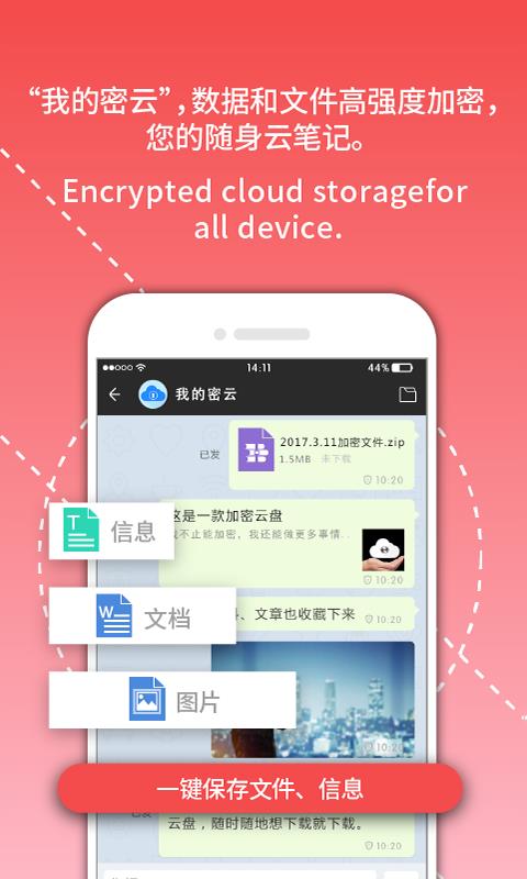 军采通  v3.0.12.210415图2