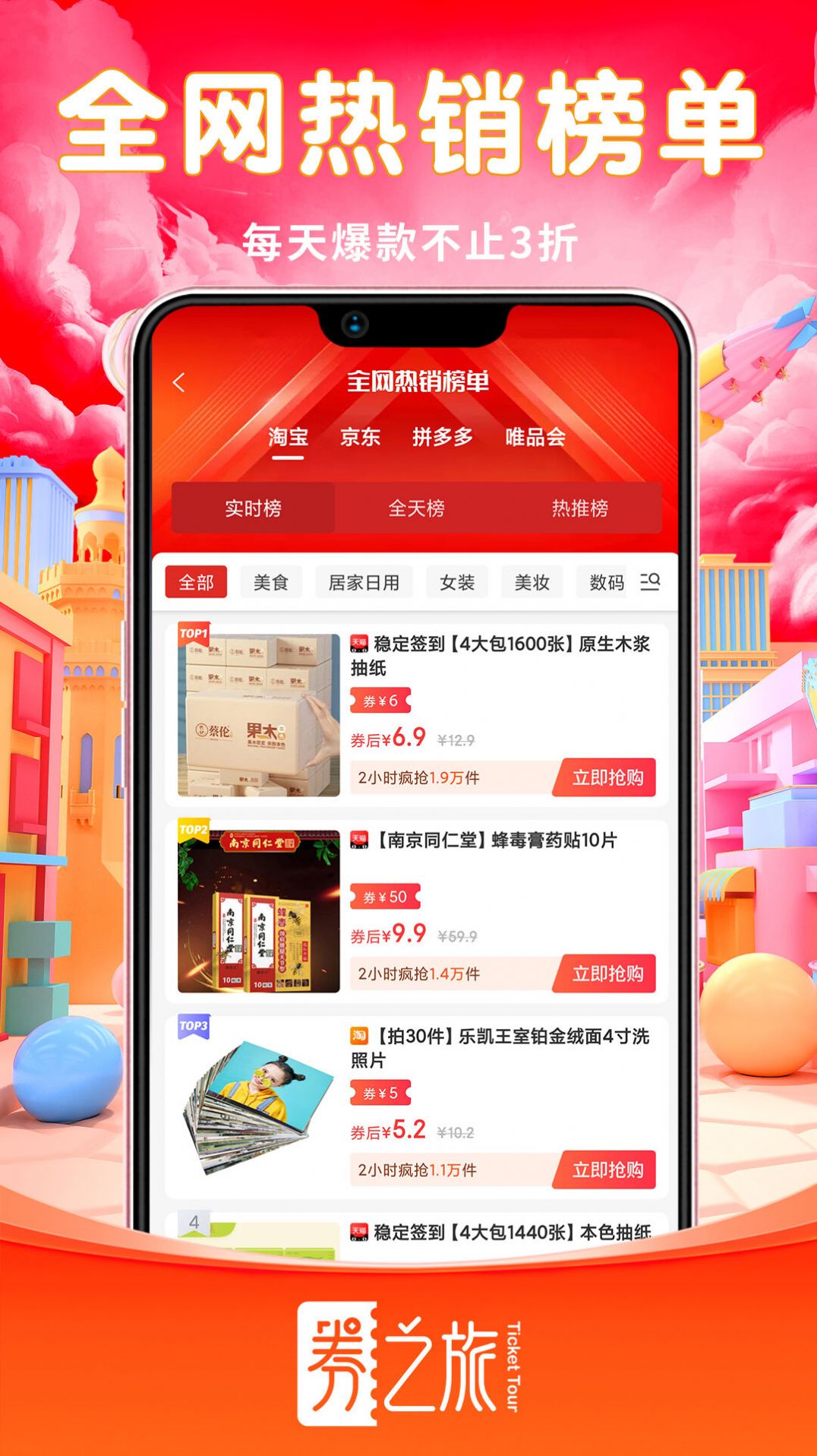 券之旅  v1.1.5图2