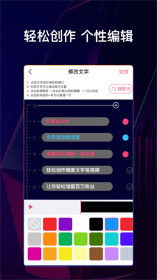 文字说话视频制作  v1.7.5图3