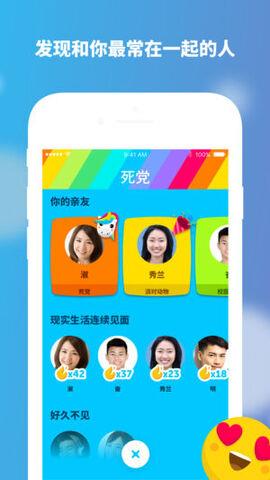 zenly中国版  v7.0图1