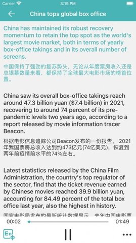 英语日报  v2.1.1图1