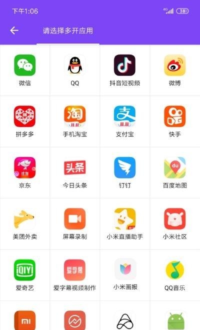 微信多開免費版2022(微雙開分身)  v9.7.2圖2