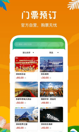 花小橙  v2.0.4图1