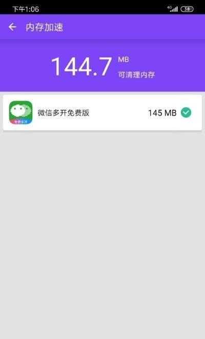 微信多開免費版2022(微雙開分身)  v9.7.2圖4