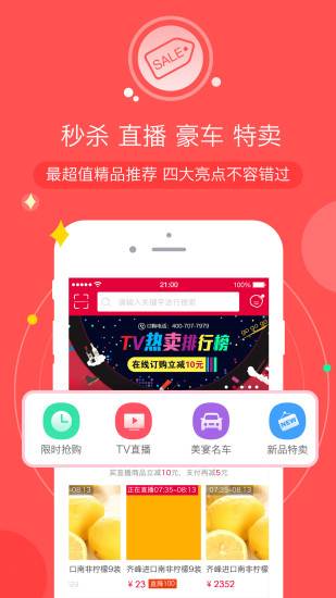 河北三佳购物  v1.5.0图1