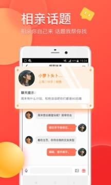 约爱  v3.6.2图4