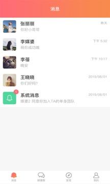 媒婆湾  v2.0.9图1