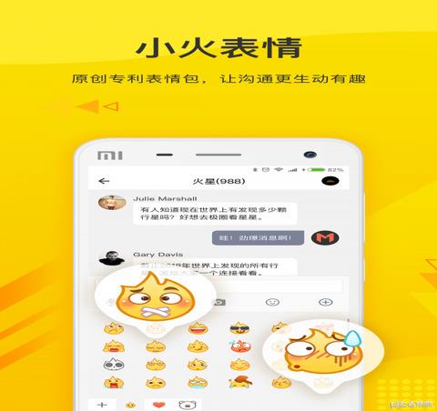 火信官网  v5.0.5图4