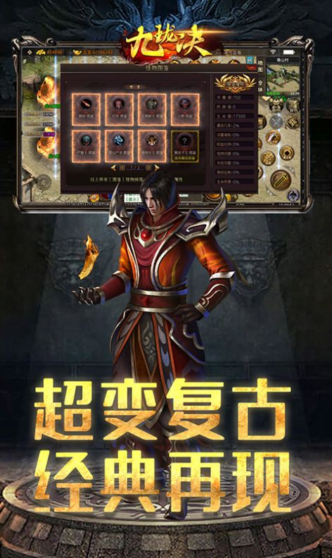 九珑诀摸金传奇手游  v1.0.0图3